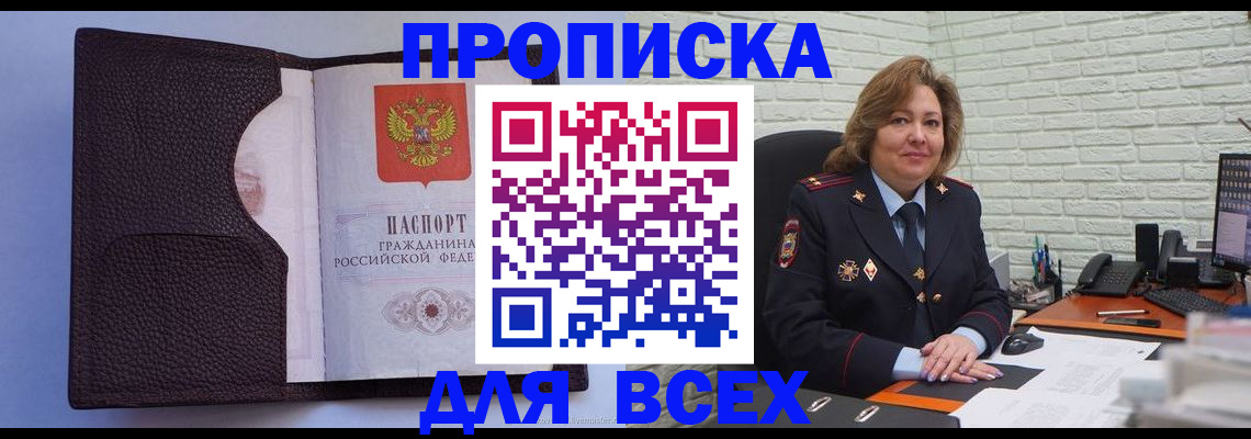 регистрация для школы в Реутове